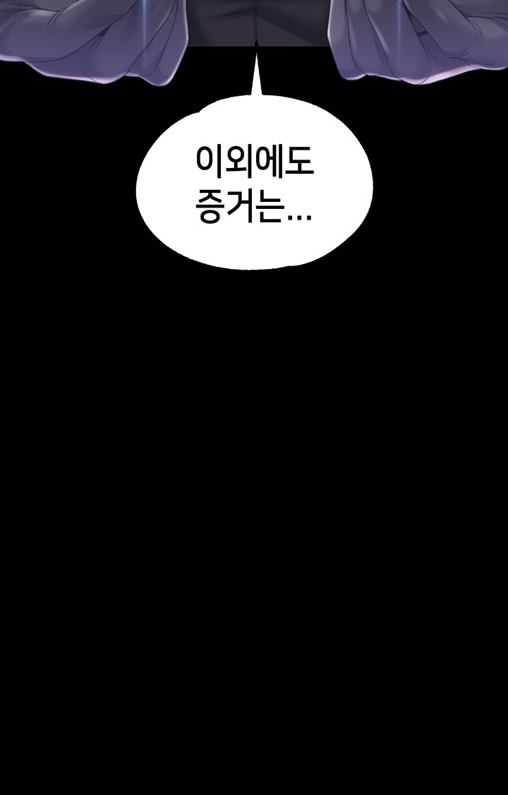 Breaking A Romantic Fantasy Villain Raw Chapter 61 Page 60