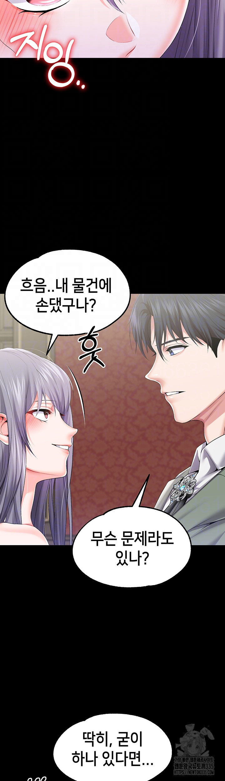 Breaking A Romantic Fantasy Villain Raw Chapter 61 Page 8