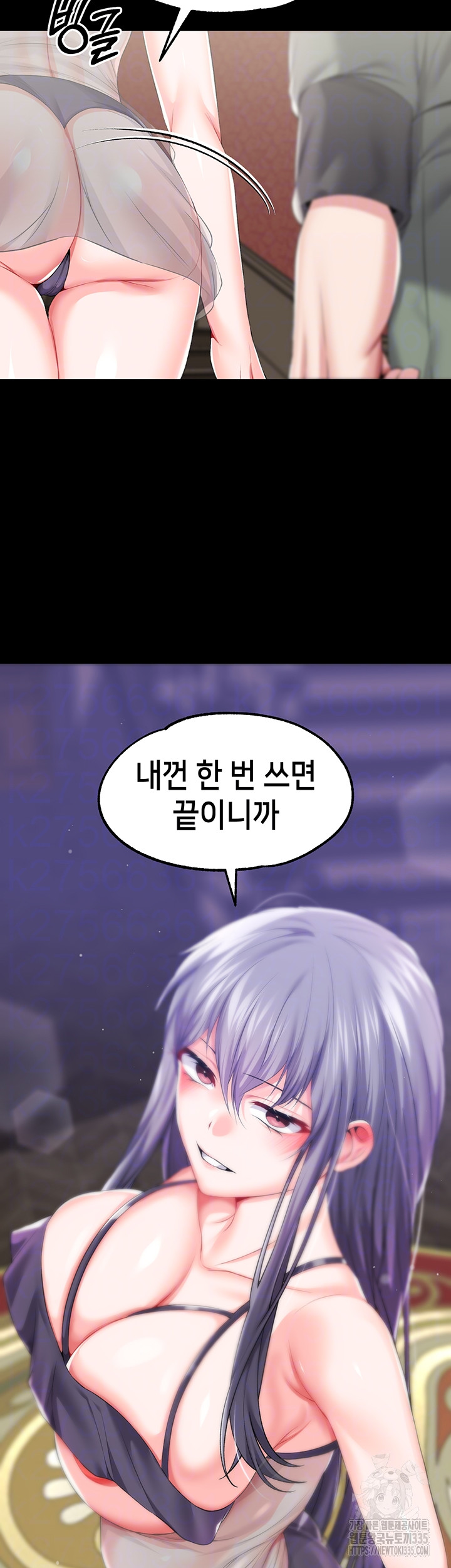 Breaking A Romantic Fantasy Villain Raw Chapter 61 Page 9