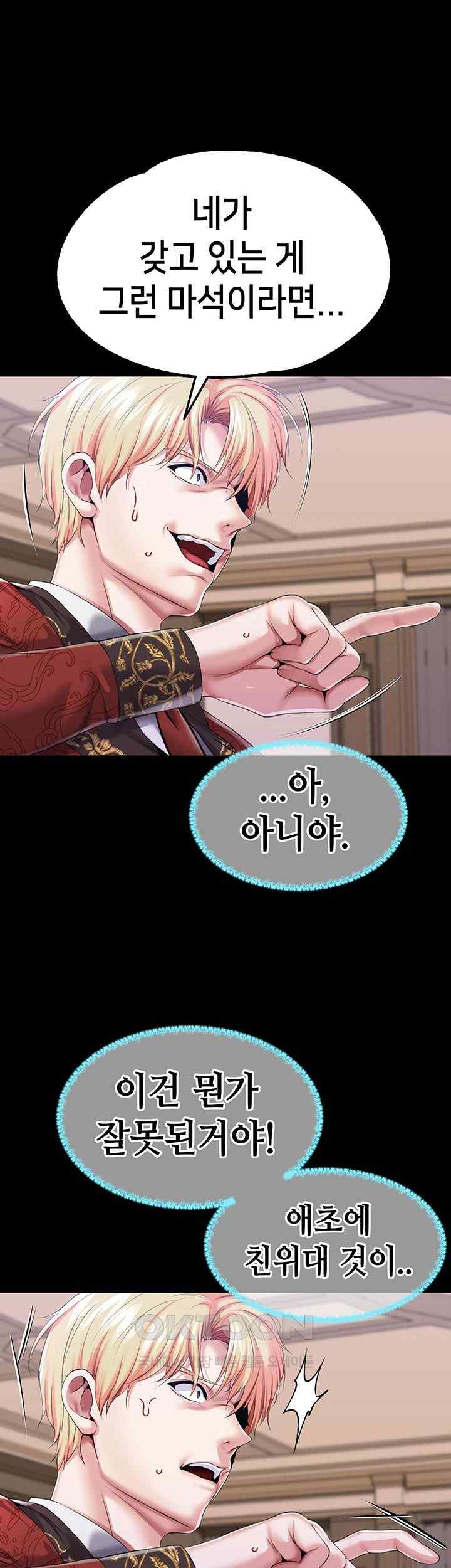 Breaking A Romantic Fantasy Villain Raw Chapter 62 Page 1