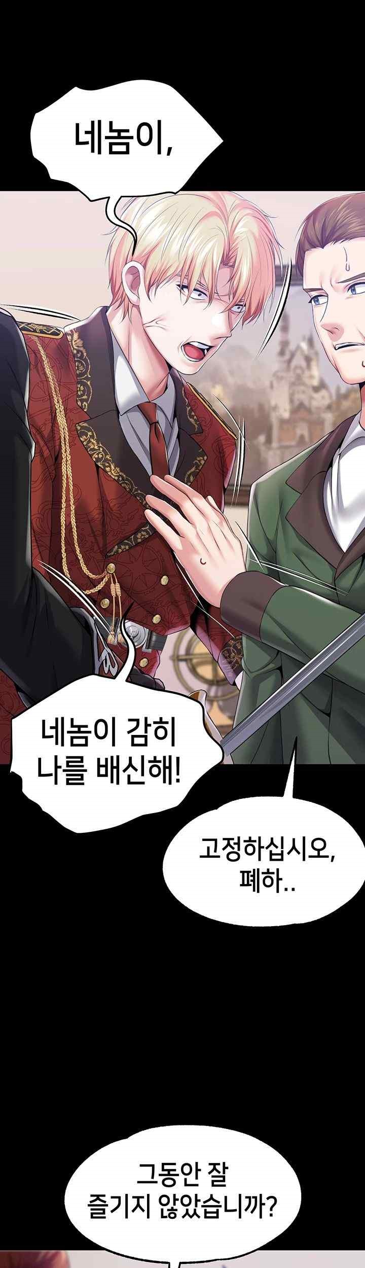 Breaking A Romantic Fantasy Villain Raw Chapter 62 Page 13