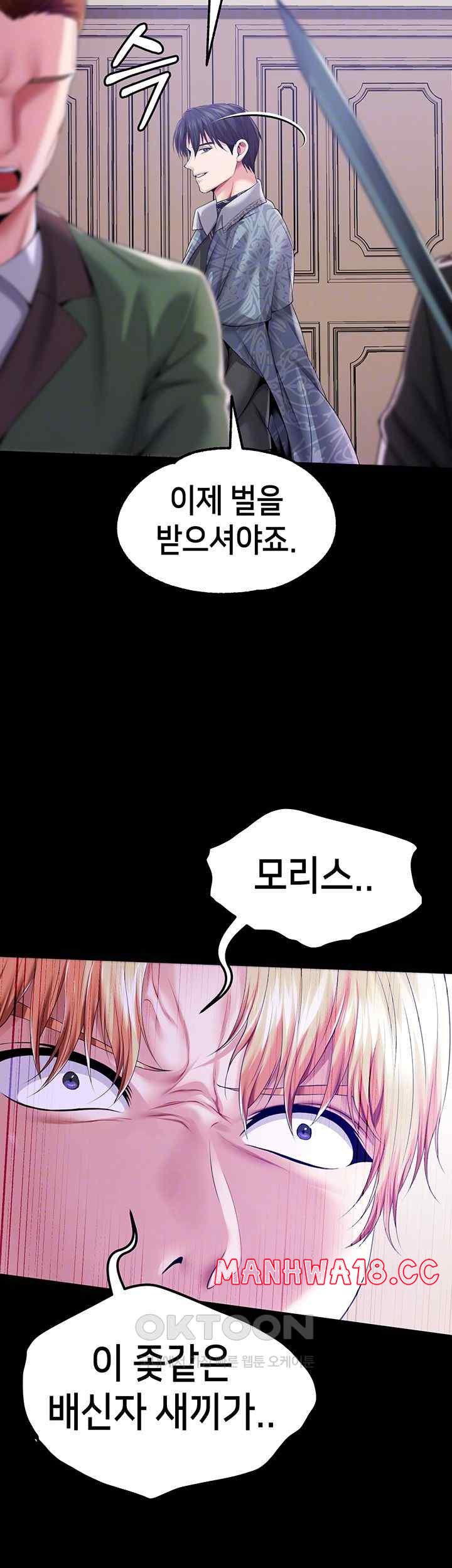 Breaking A Romantic Fantasy Villain Raw Chapter 62 Page 14