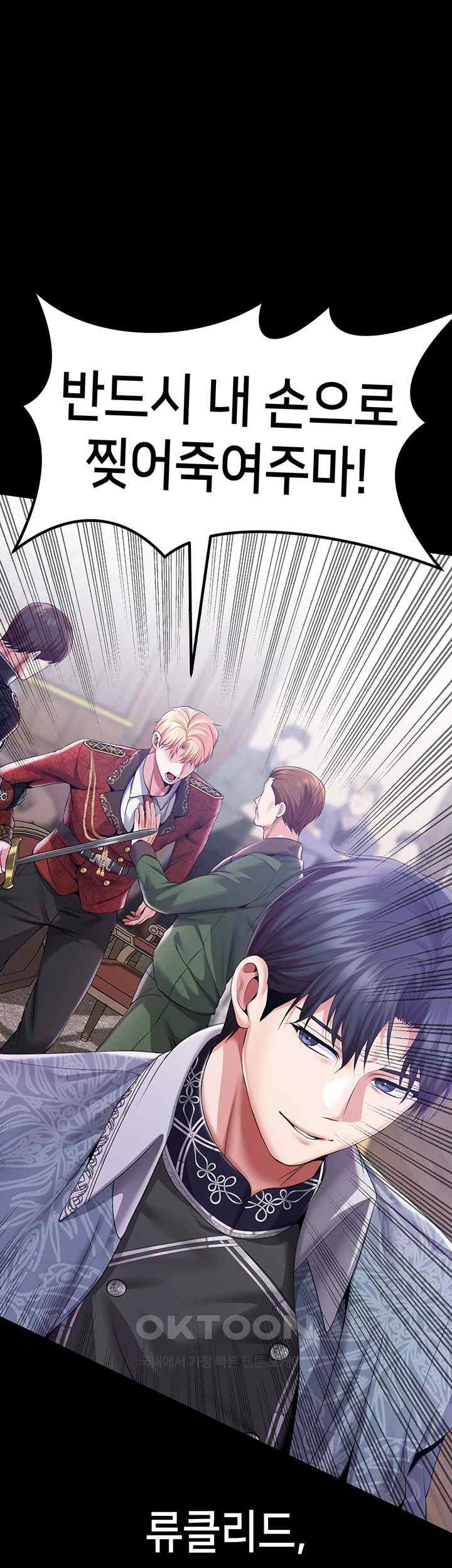 Breaking A Romantic Fantasy Villain Raw Chapter 62 Page 15