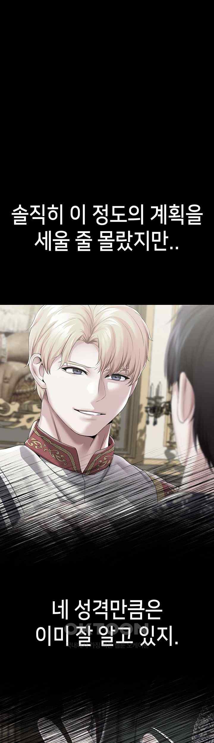 Breaking A Romantic Fantasy Villain Raw Chapter 62 Page 16