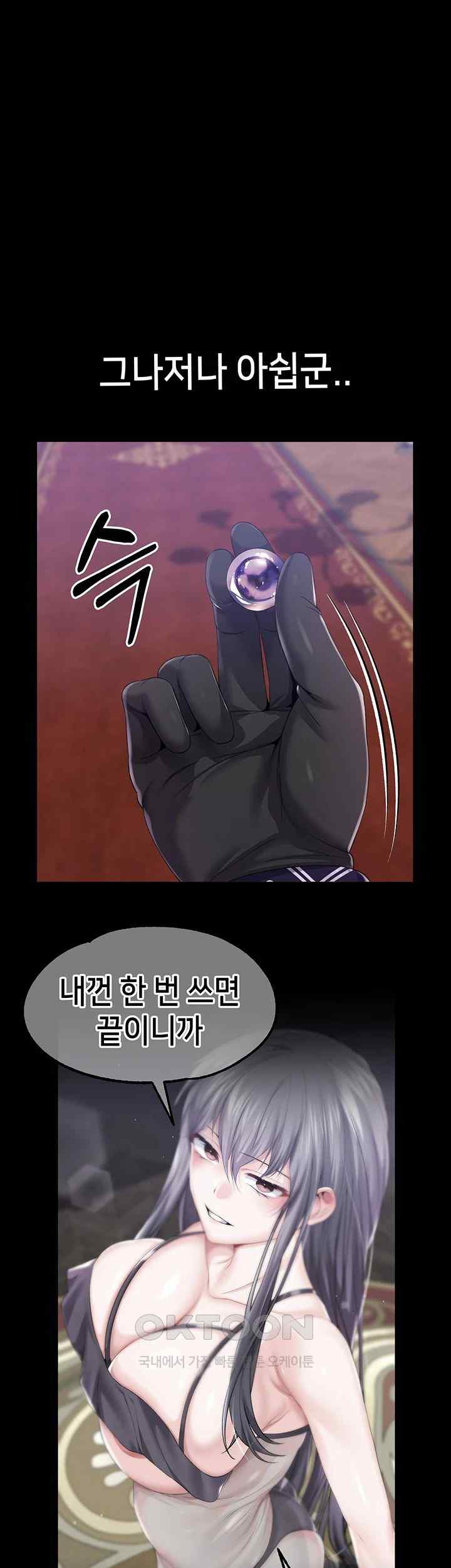 Breaking A Romantic Fantasy Villain Raw Chapter 62 Page 19