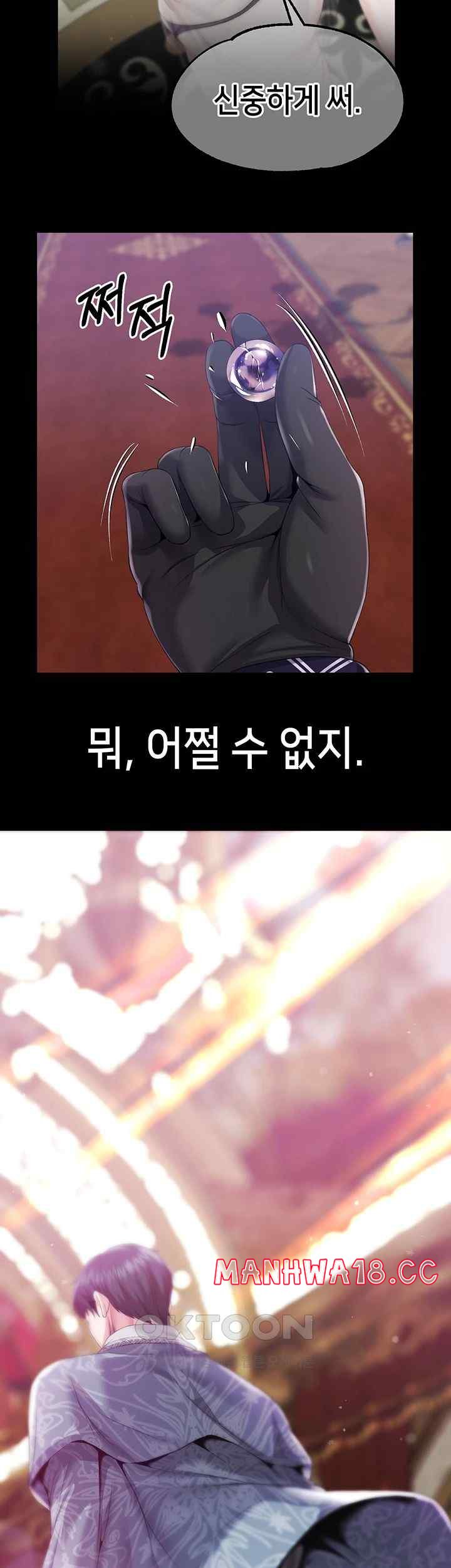 Breaking A Romantic Fantasy Villain Raw Chapter 62 Page 20