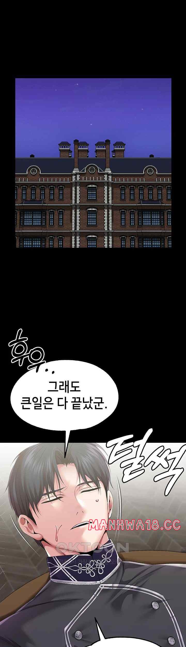 Breaking A Romantic Fantasy Villain Raw Chapter 62 Page 22