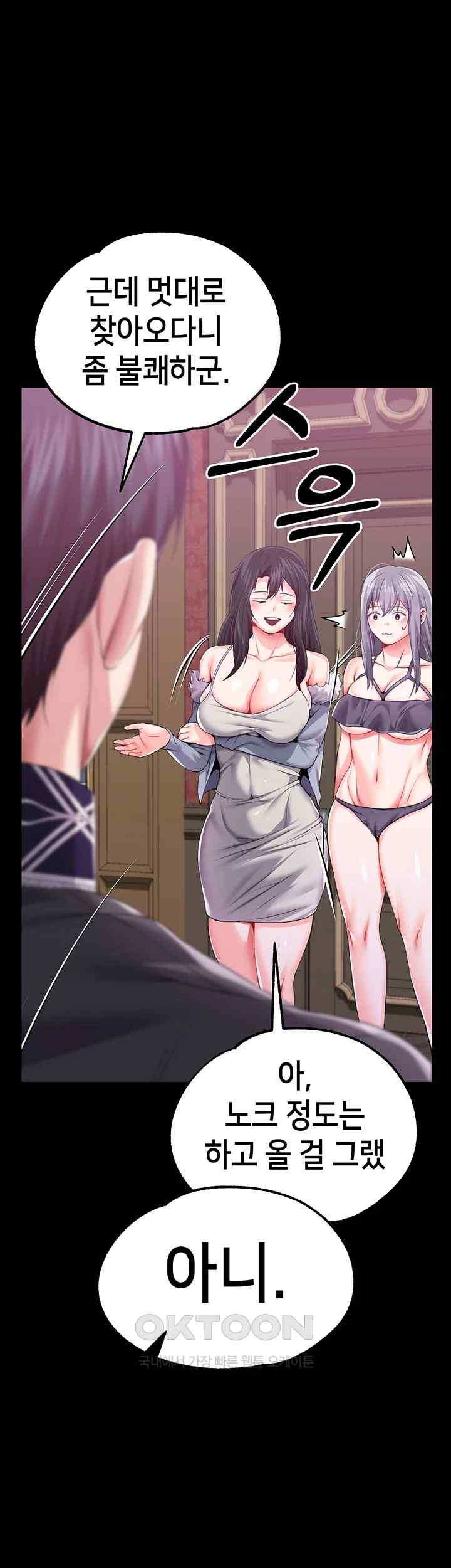 Breaking A Romantic Fantasy Villain Raw Chapter 62 Page 26