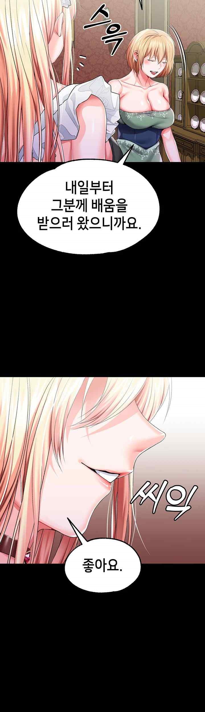 Breaking A Romantic Fantasy Villain Raw Chapter 62 Page 32