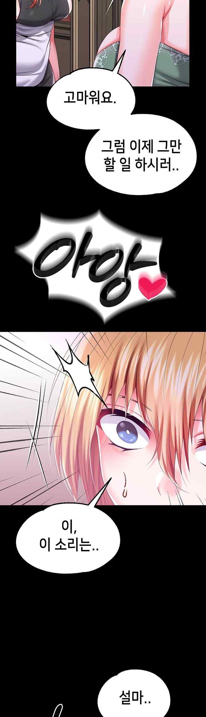 Breaking A Romantic Fantasy Villain Raw Chapter 62 Page 34