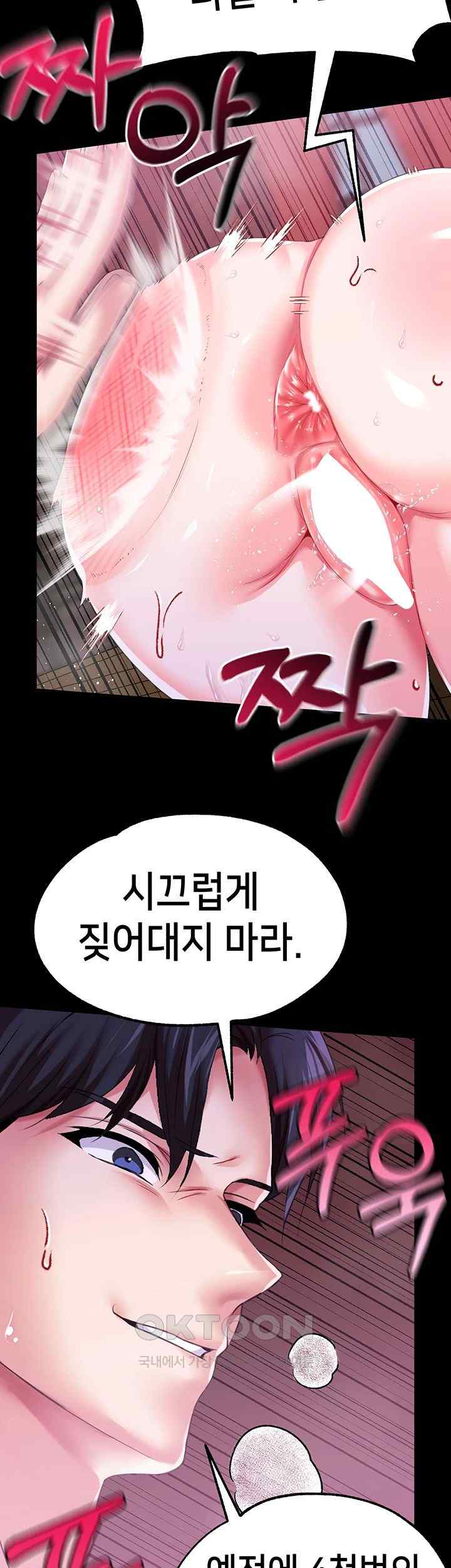 Breaking A Romantic Fantasy Villain Raw Chapter 62 Page 38
