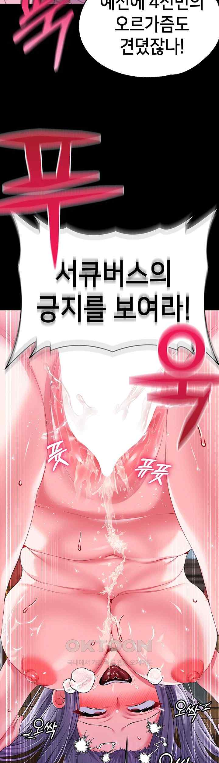 Breaking A Romantic Fantasy Villain Raw Chapter 62 Page 39