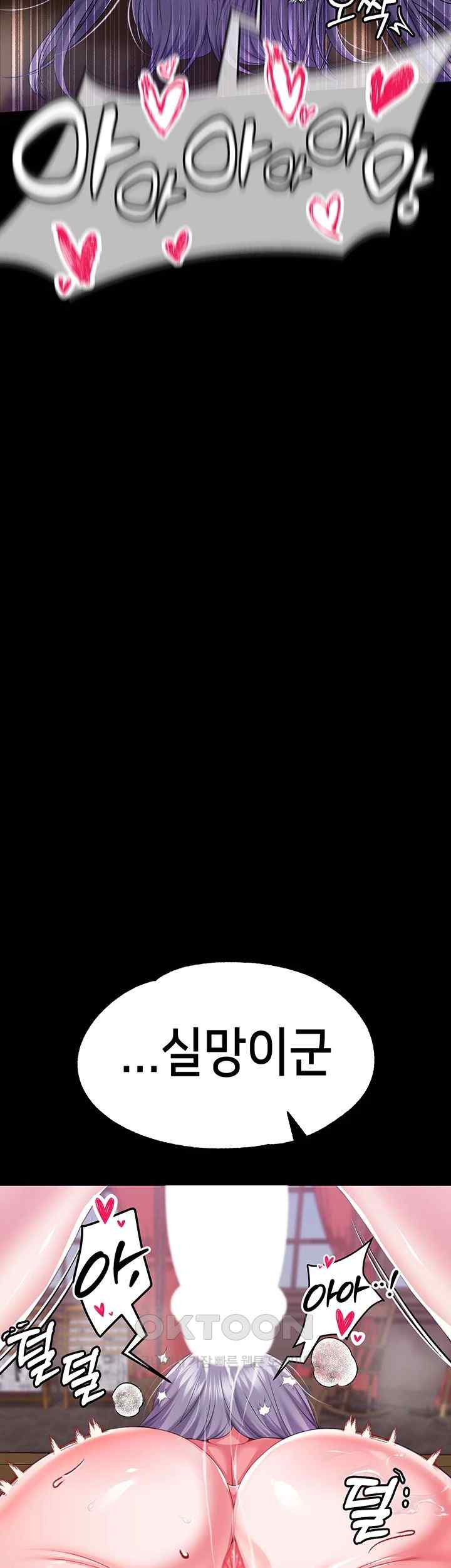 Breaking A Romantic Fantasy Villain Raw Chapter 62 Page 40