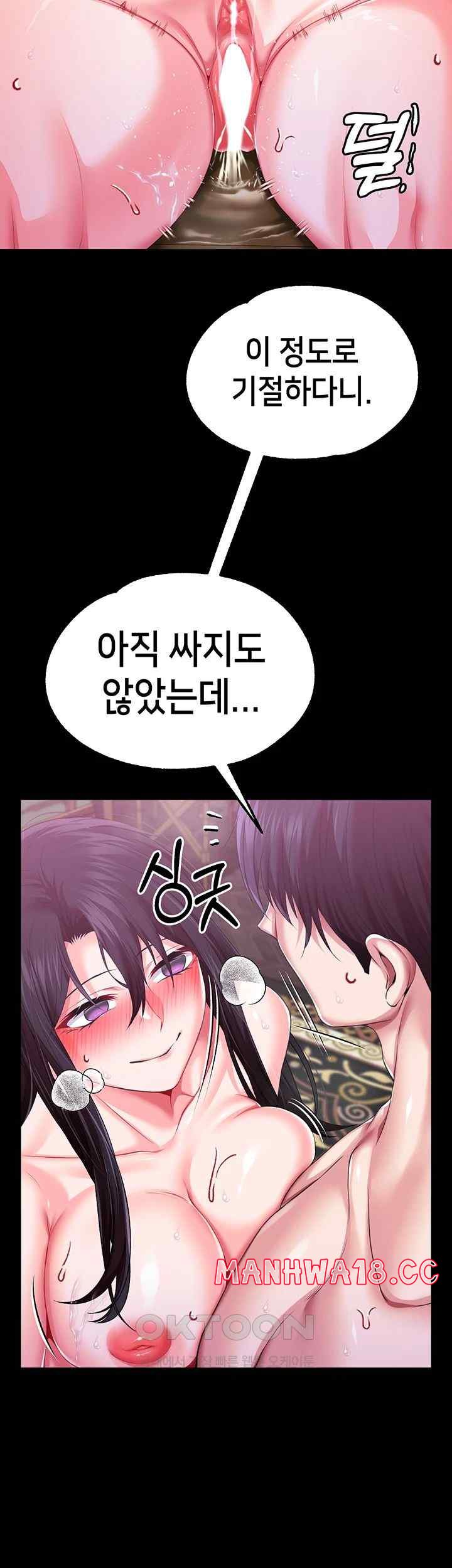 Breaking A Romantic Fantasy Villain Raw Chapter 62 Page 41