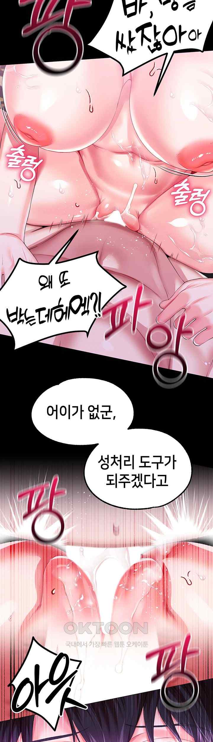 Breaking A Romantic Fantasy Villain Raw Chapter 62 Page 53