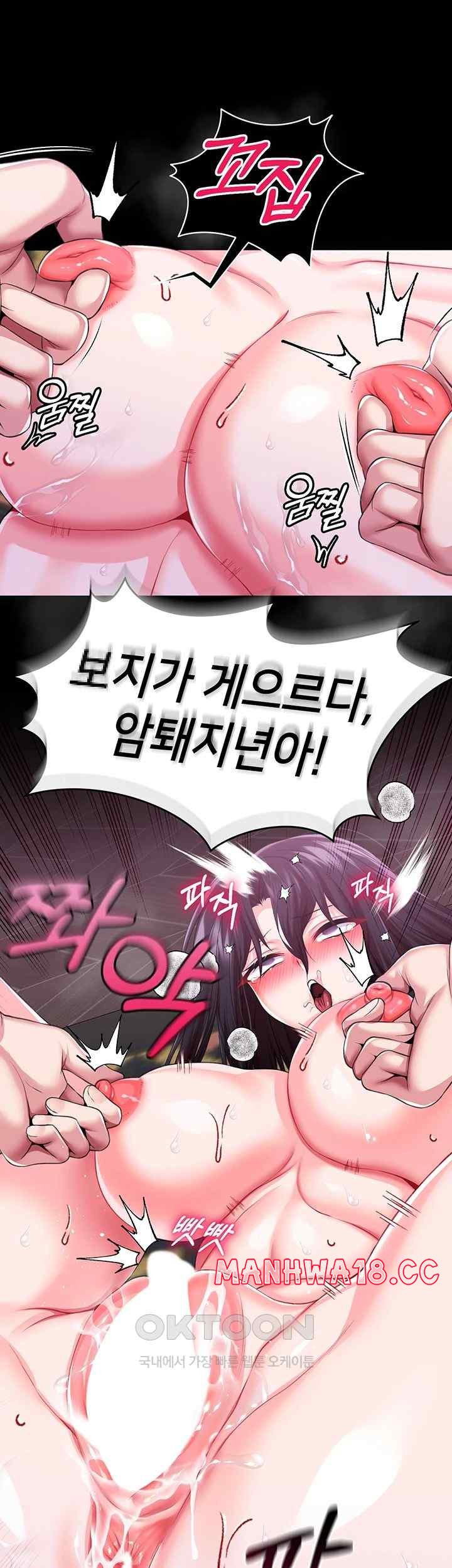 Breaking A Romantic Fantasy Villain Raw Chapter 62 Page 55