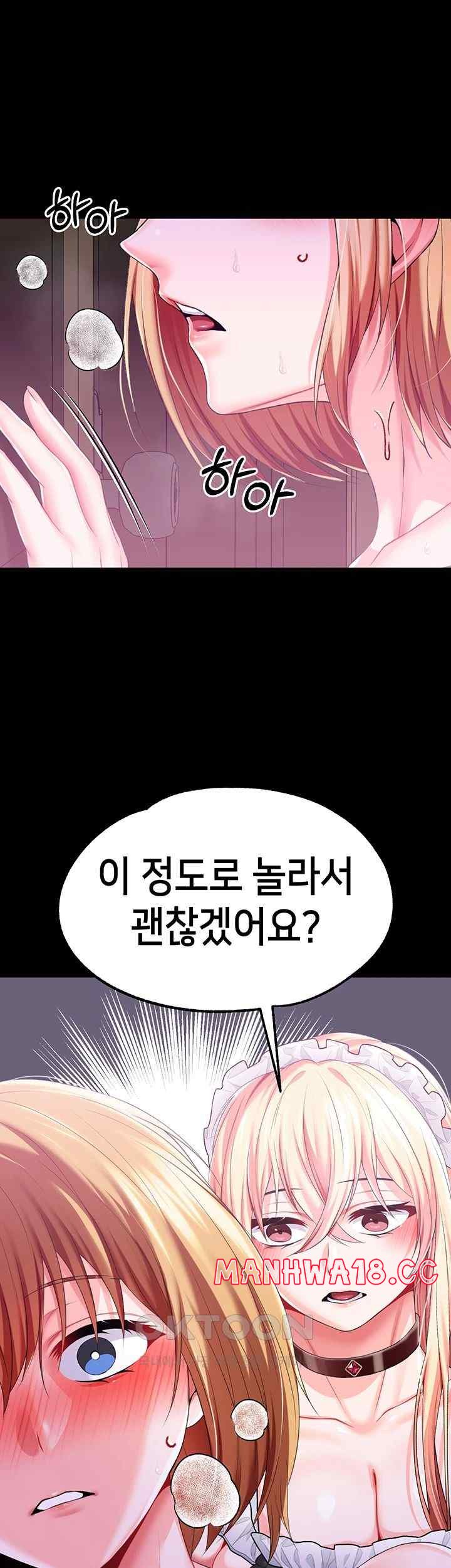 Breaking A Romantic Fantasy Villain Raw Chapter 63 Page 10