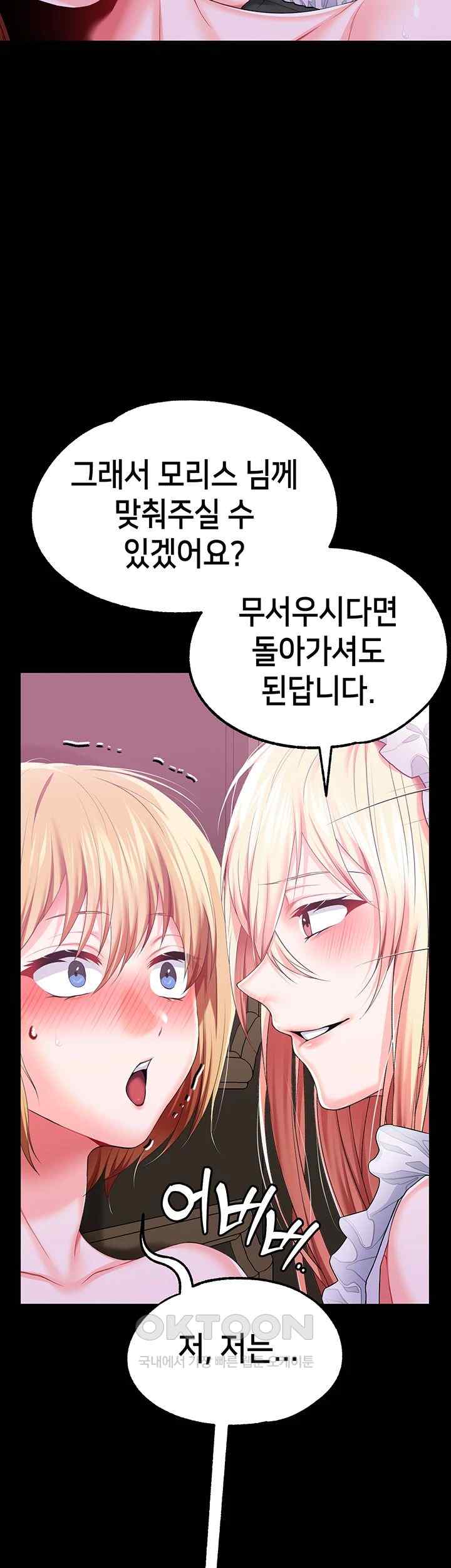 Breaking A Romantic Fantasy Villain Raw Chapter 63 Page 11
