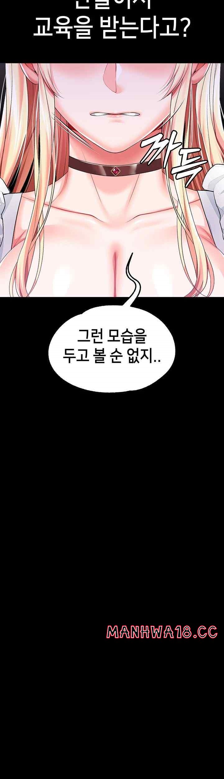 Breaking A Romantic Fantasy Villain Raw Chapter 63 Page 13
