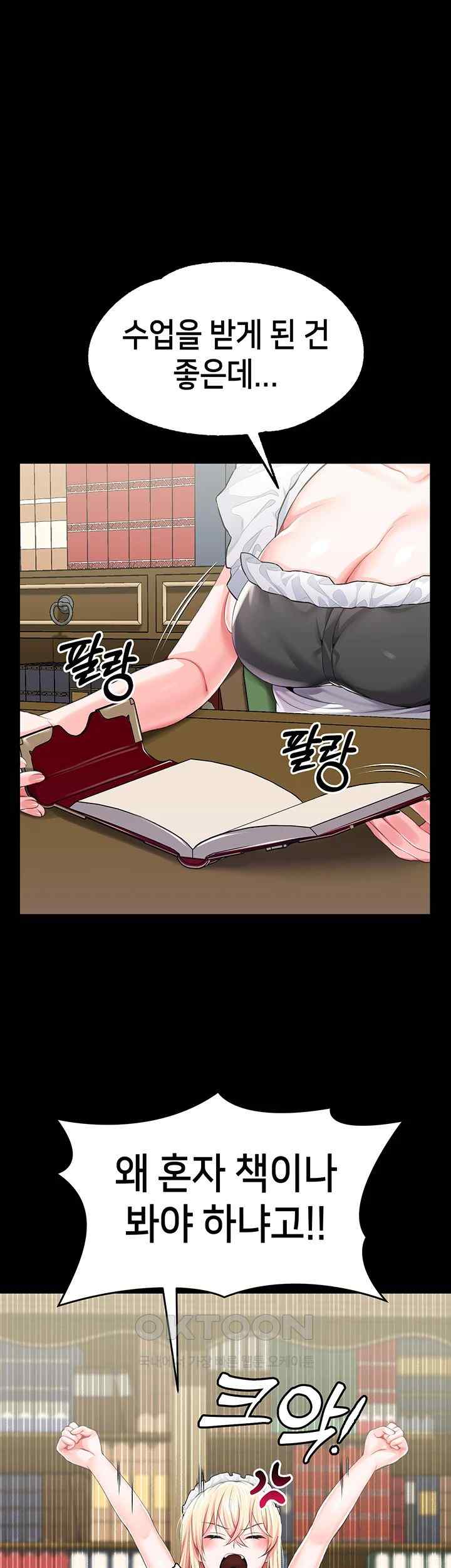 Breaking A Romantic Fantasy Villain Raw Chapter 63 Page 15
