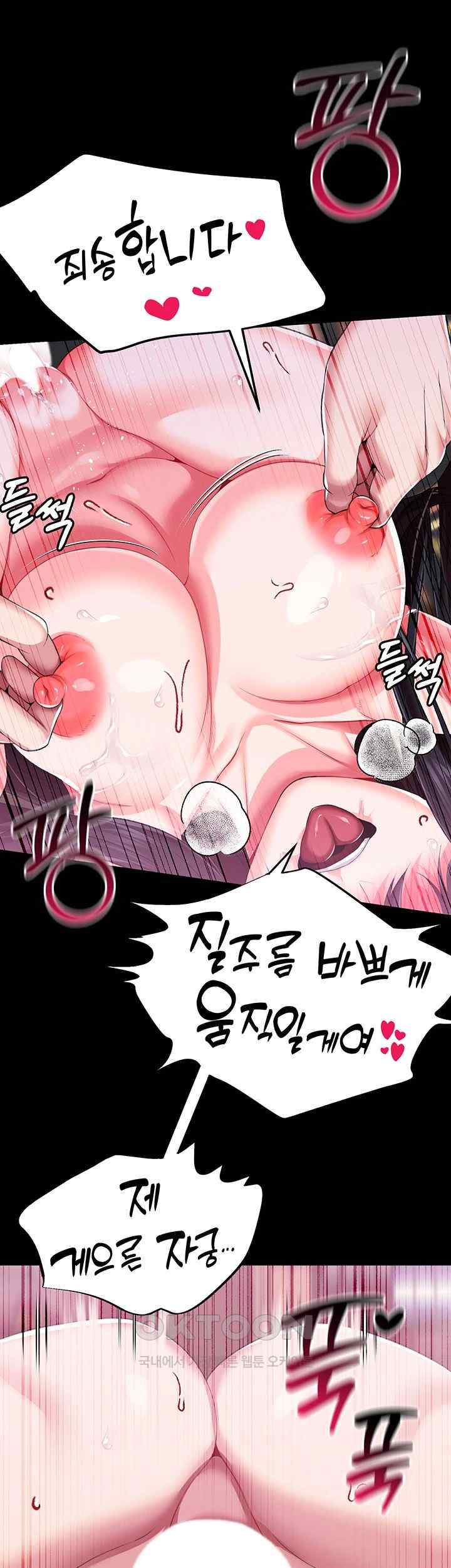 Breaking A Romantic Fantasy Villain Raw Chapter 63 Page 2