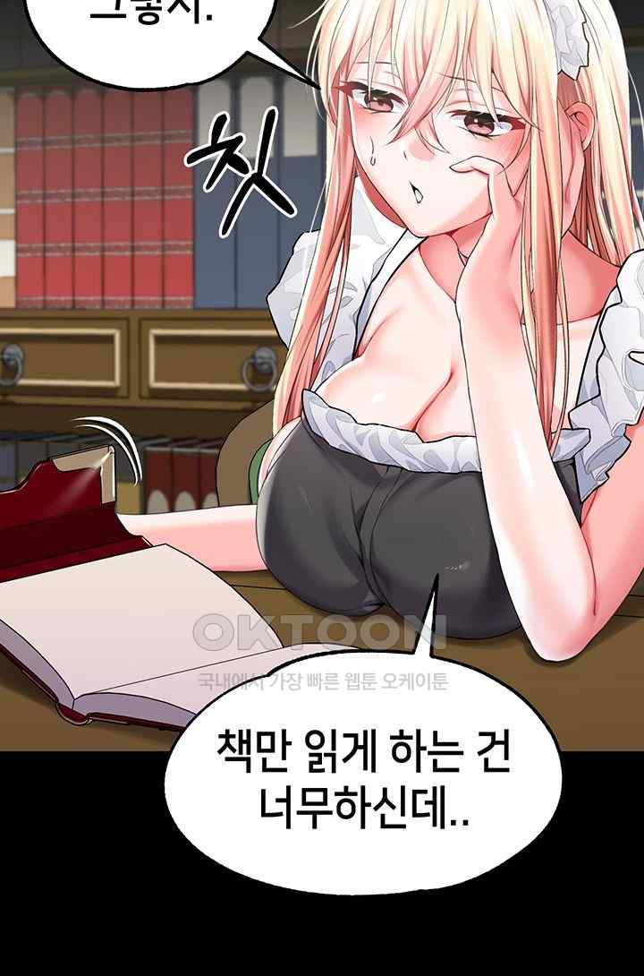Breaking A Romantic Fantasy Villain Raw Chapter 63 Page 20