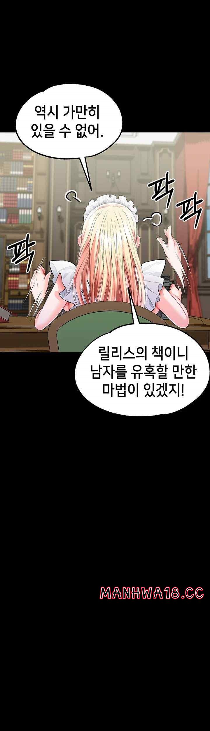 Breaking A Romantic Fantasy Villain Raw Chapter 63 Page 21