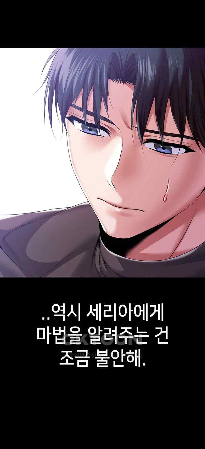 Breaking A Romantic Fantasy Villain Raw Chapter 63 Page 25