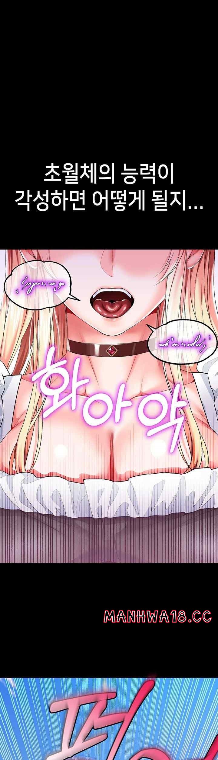Breaking A Romantic Fantasy Villain Raw Chapter 63 Page 26