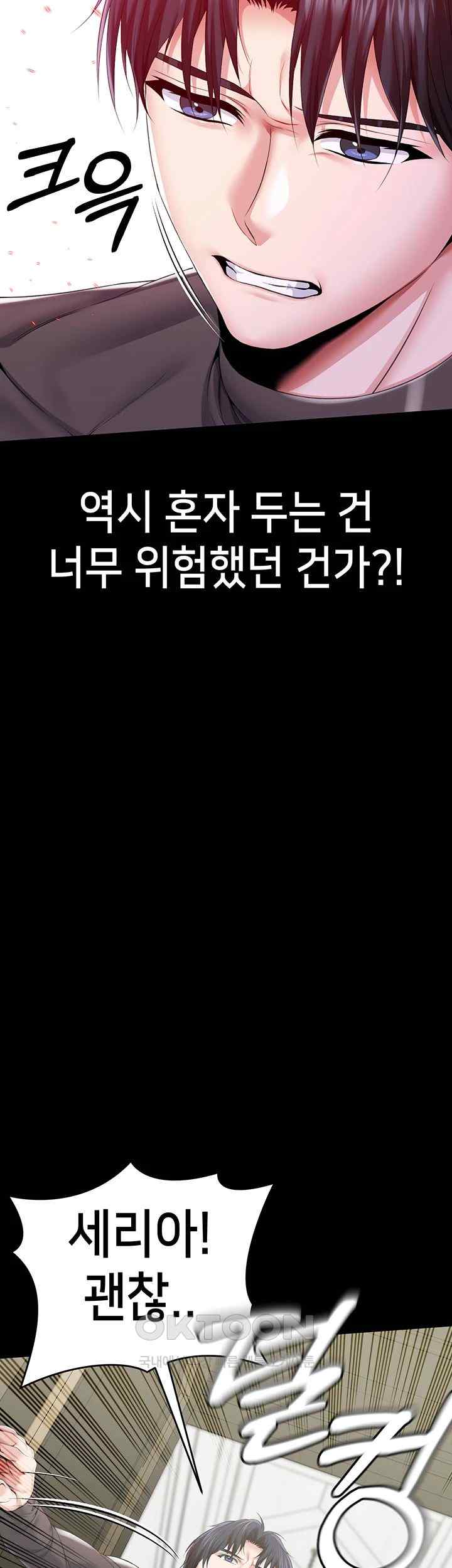 Breaking A Romantic Fantasy Villain Raw Chapter 63 Page 28