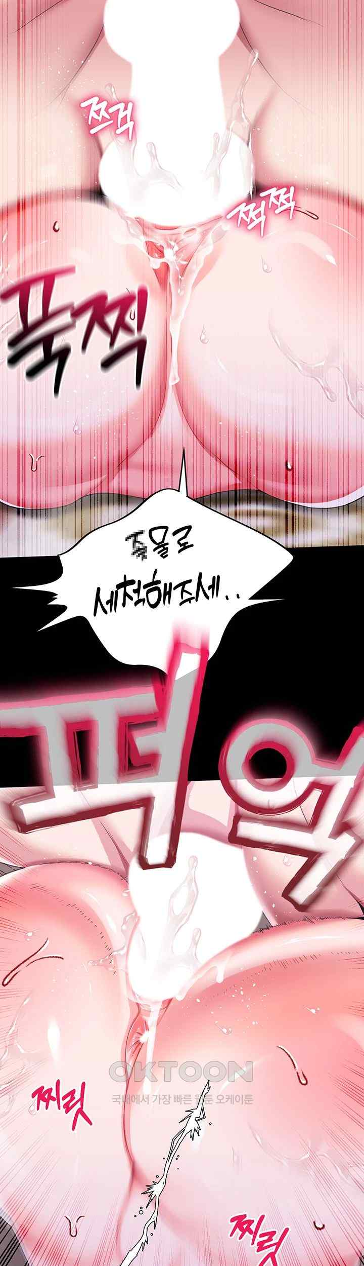 Breaking A Romantic Fantasy Villain Raw Chapter 63 Page 3