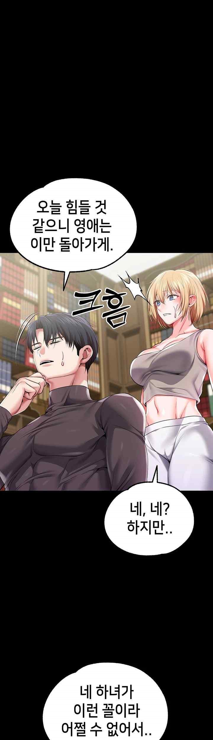 Breaking A Romantic Fantasy Villain Raw Chapter 63 Page 32