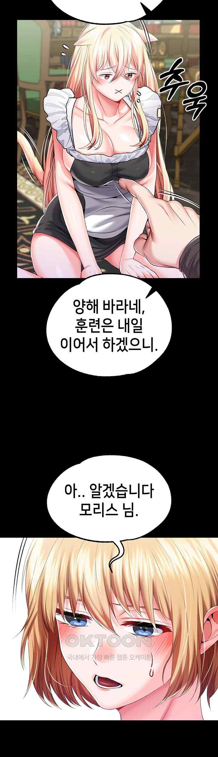 Breaking A Romantic Fantasy Villain Raw Chapter 63 Page 33