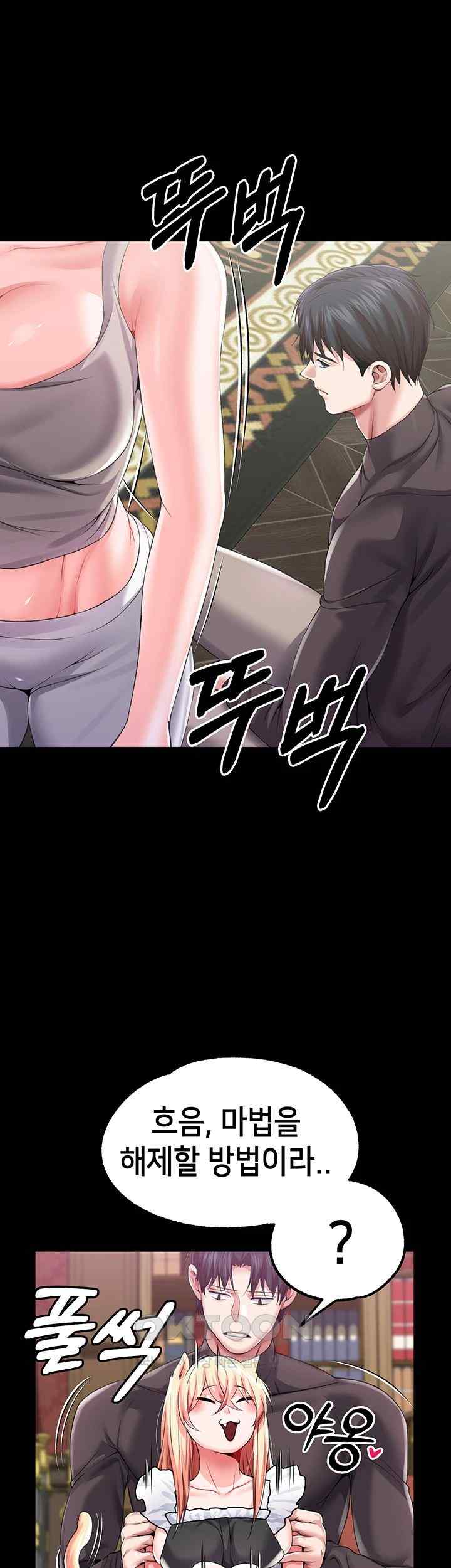 Breaking A Romantic Fantasy Villain Raw Chapter 63 Page 34