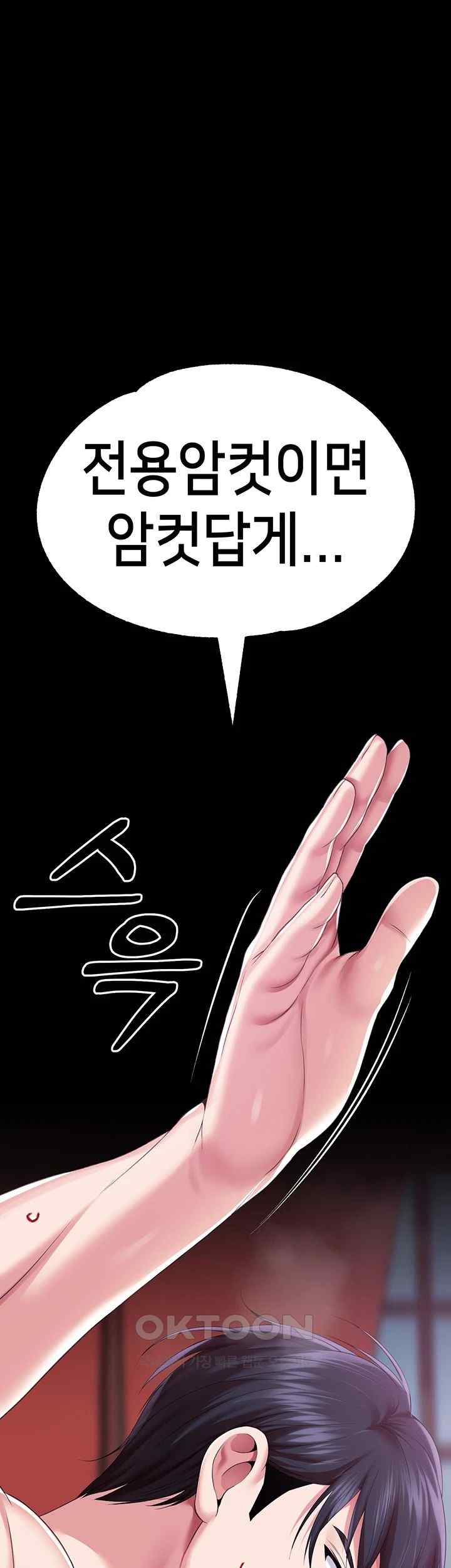 Breaking A Romantic Fantasy Villain Raw Chapter 63 Page 43