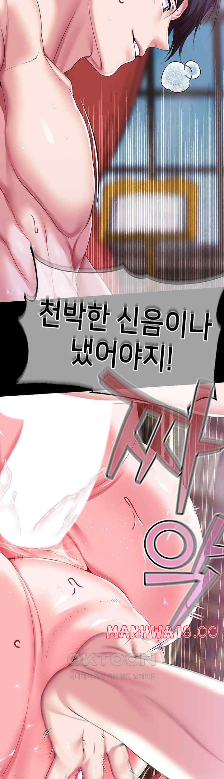 Breaking A Romantic Fantasy Villain Raw Chapter 63 Page 44