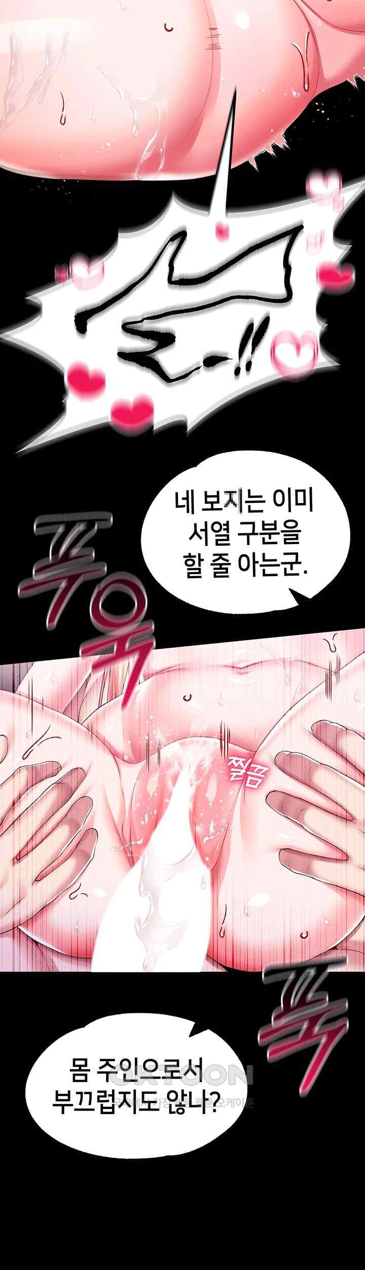 Breaking A Romantic Fantasy Villain Raw Chapter 63 Page 52