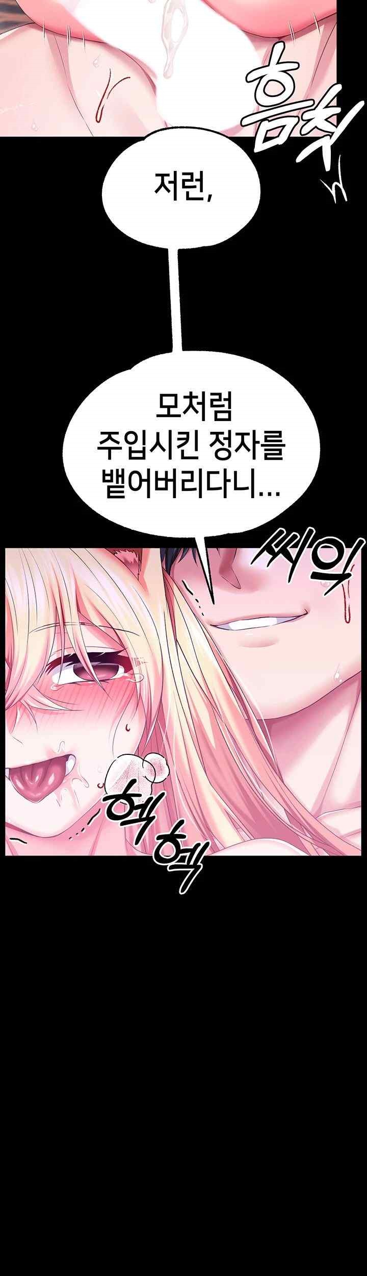 Breaking A Romantic Fantasy Villain Raw Chapter 63 Page 60