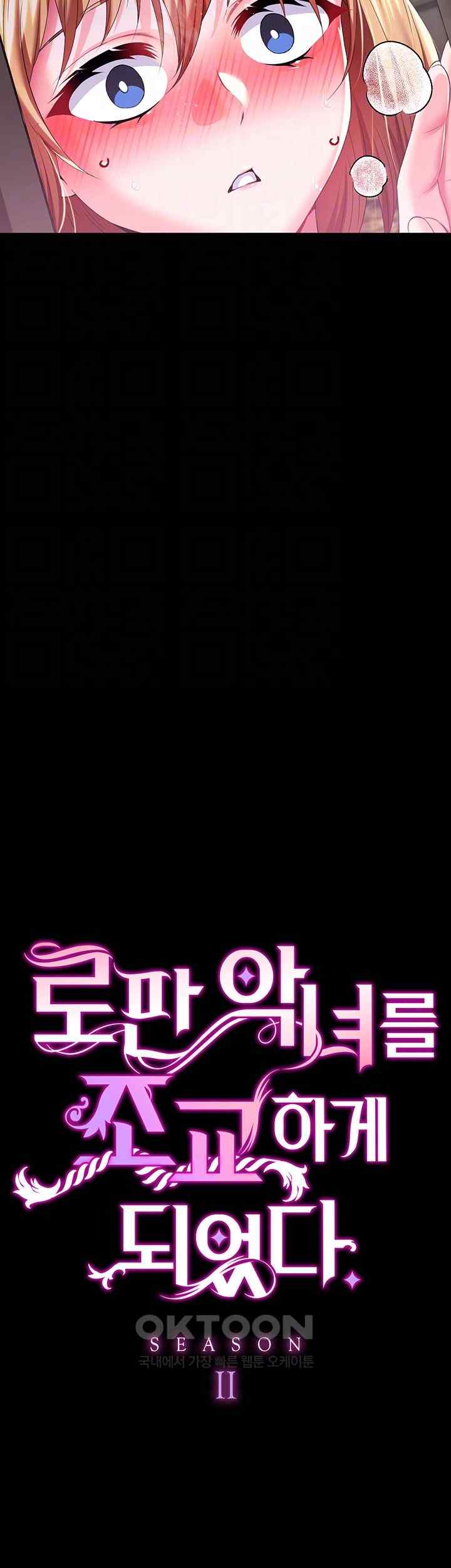 Breaking A Romantic Fantasy Villain Raw Chapter 63 Page 8