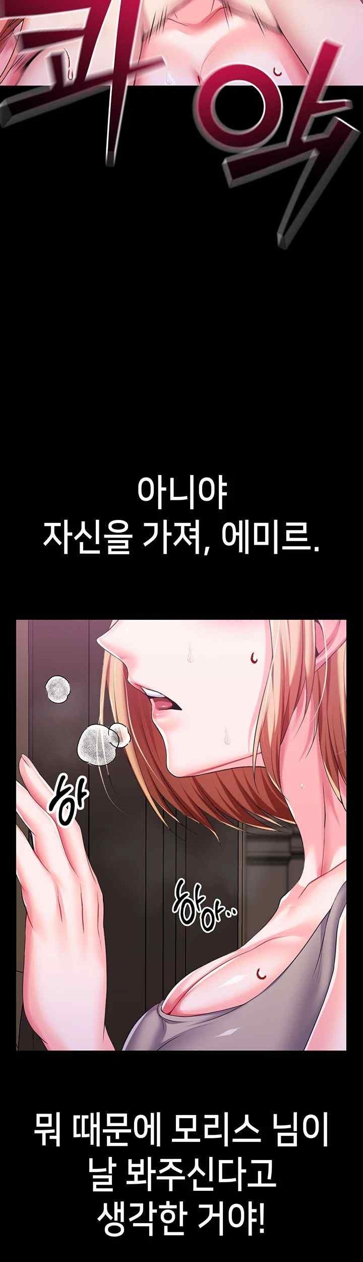 Breaking A Romantic Fantasy Villain Raw Chapter 64 Page 15