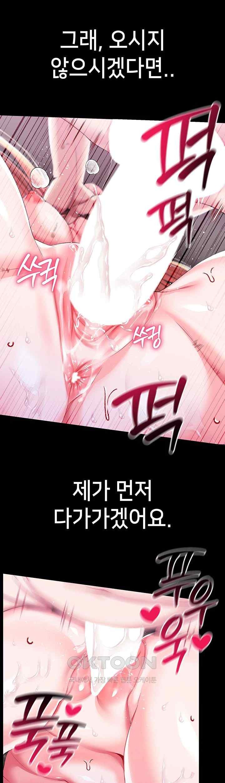 Breaking A Romantic Fantasy Villain Raw Chapter 64 Page 18