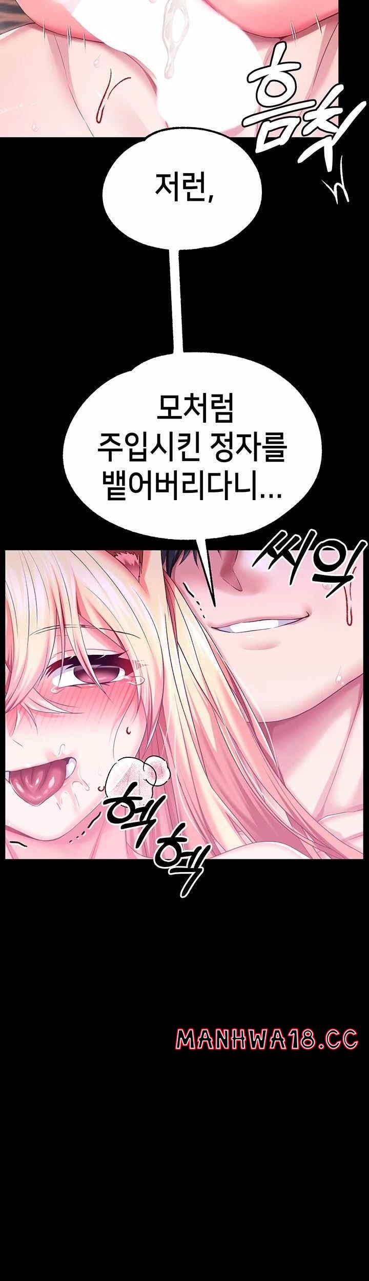 Breaking A Romantic Fantasy Villain Raw Chapter 64 Page 2
