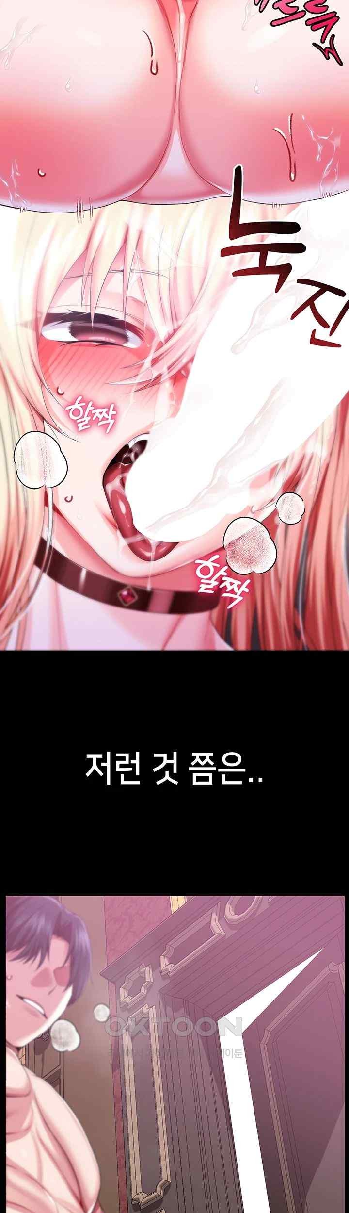 Breaking A Romantic Fantasy Villain Raw Chapter 64 Page 23