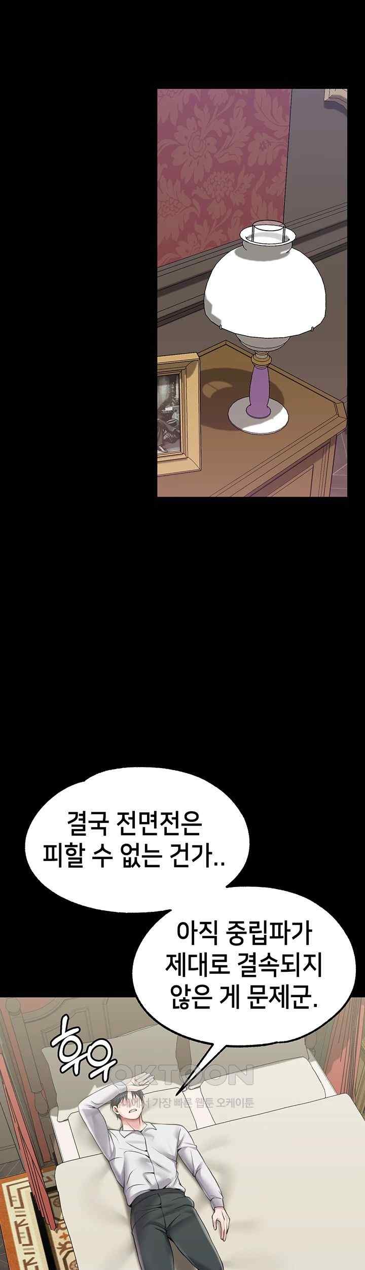 Breaking A Romantic Fantasy Villain Raw Chapter 64 Page 26