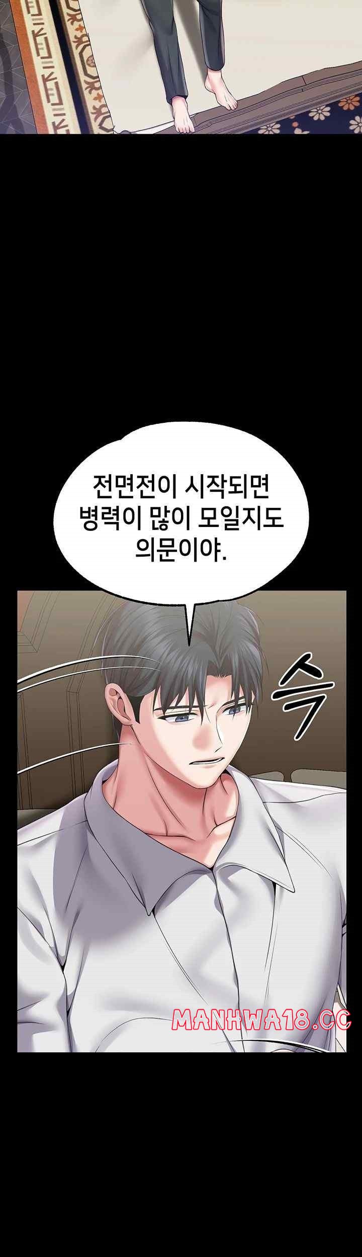 Breaking A Romantic Fantasy Villain Raw Chapter 64 Page 27