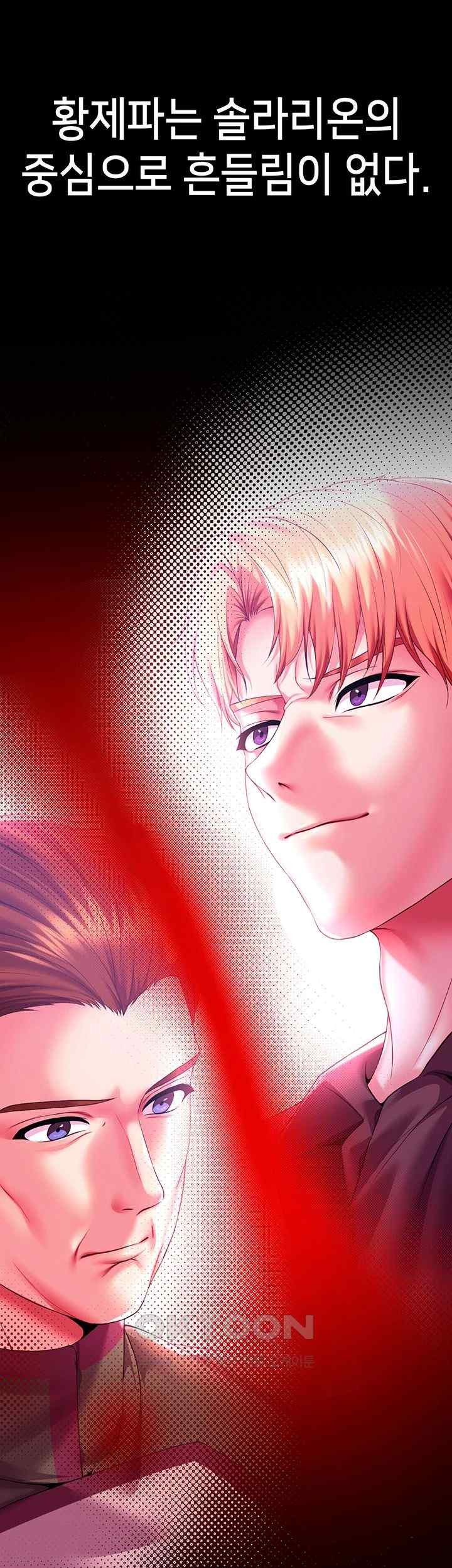 Breaking A Romantic Fantasy Villain Raw Chapter 64 Page 28