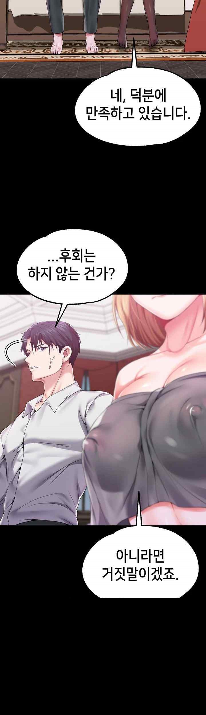 Breaking A Romantic Fantasy Villain Raw Chapter 64 Page 35