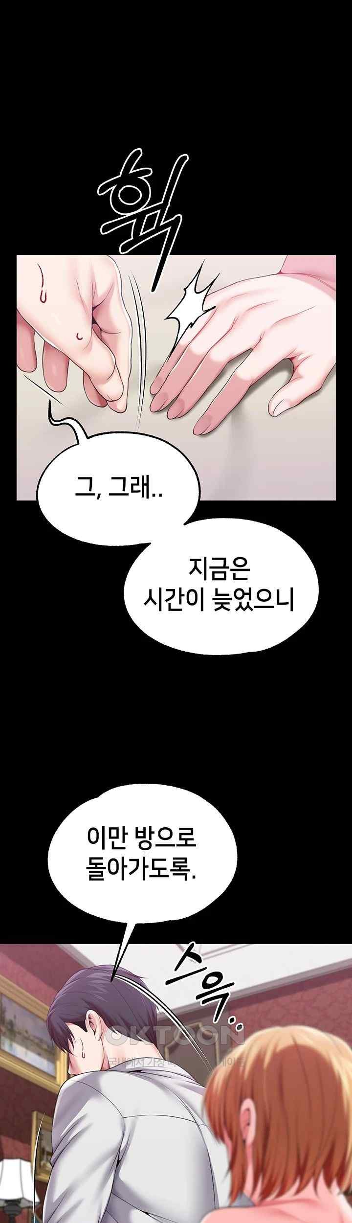 Breaking A Romantic Fantasy Villain Raw Chapter 64 Page 39