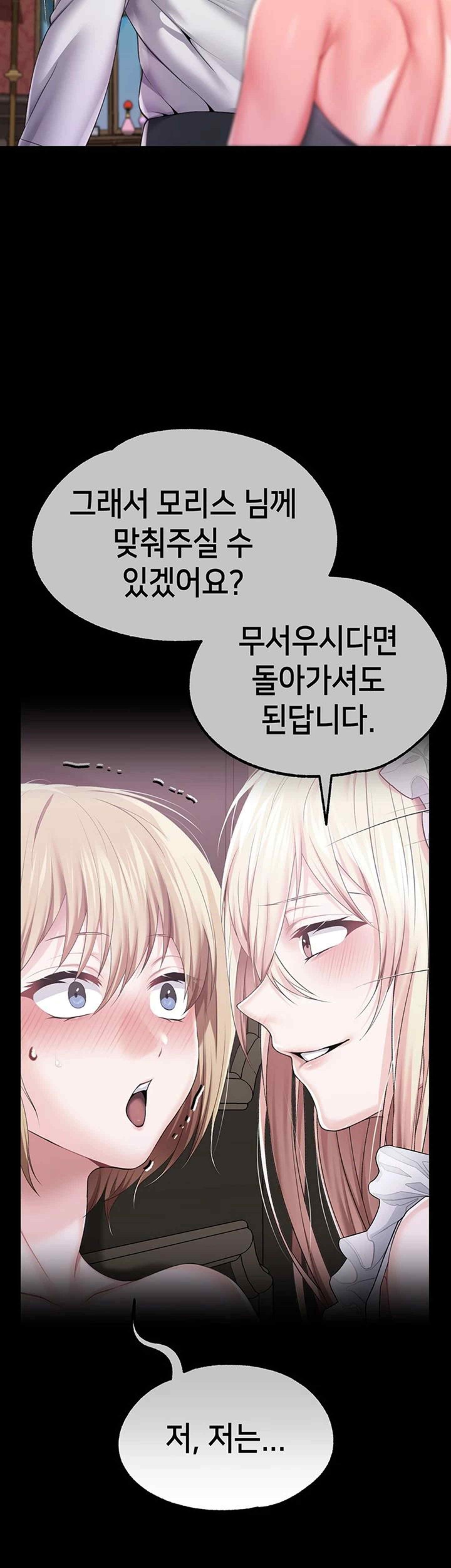 Breaking A Romantic Fantasy Villain Raw Chapter 64 Page 40