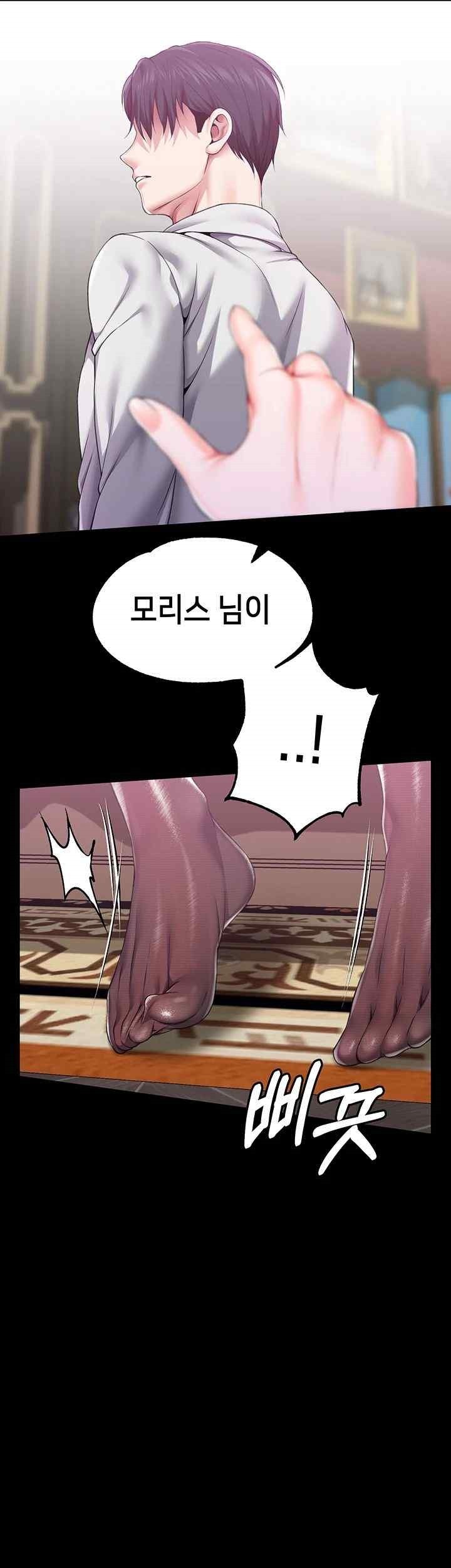 Breaking A Romantic Fantasy Villain Raw Chapter 64 Page 41